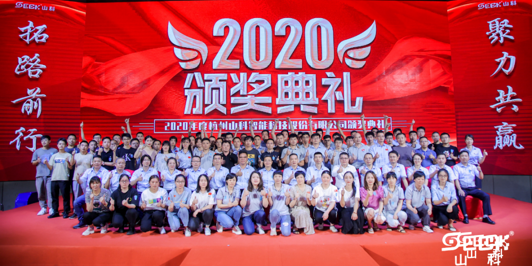 2021 古天乐代言太阳集团“拓路前行 聚力共赢”年中会议